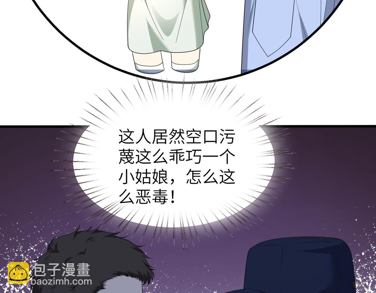 第140话 都被狐狸精迷惑了34
