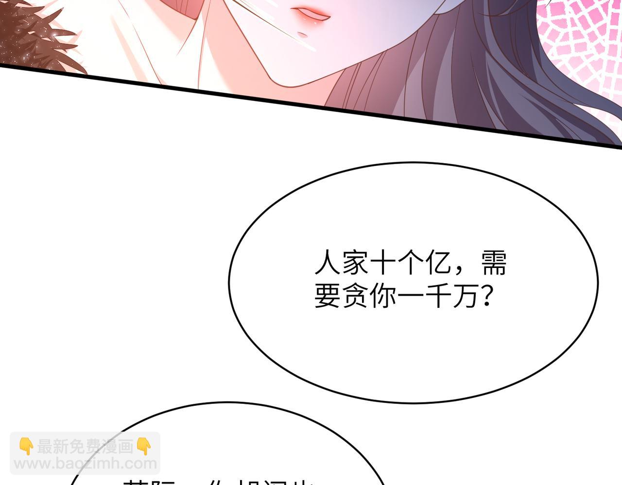 第140话 都被狐狸精迷惑了41