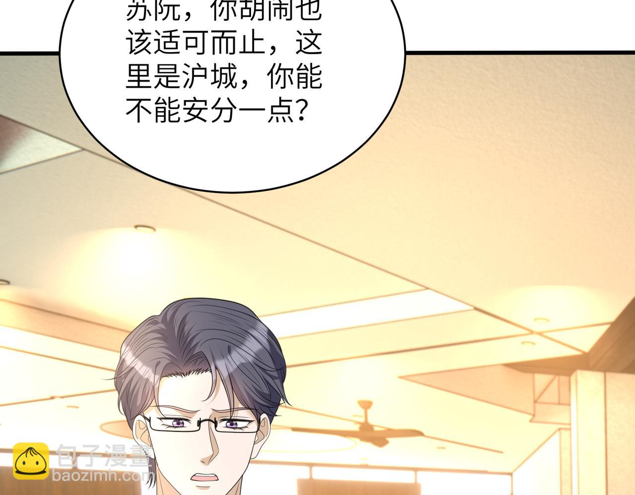 第140话 都被狐狸精迷惑了42