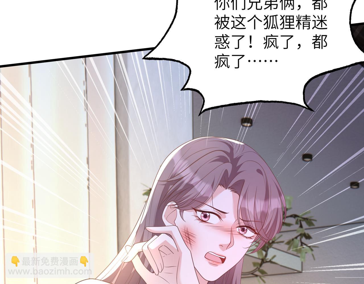 第140话 都被狐狸精迷惑了45