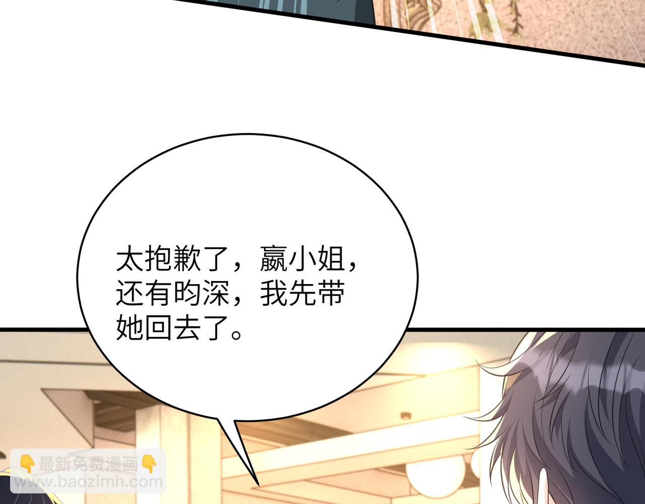 第140话 都被狐狸精迷惑了51
