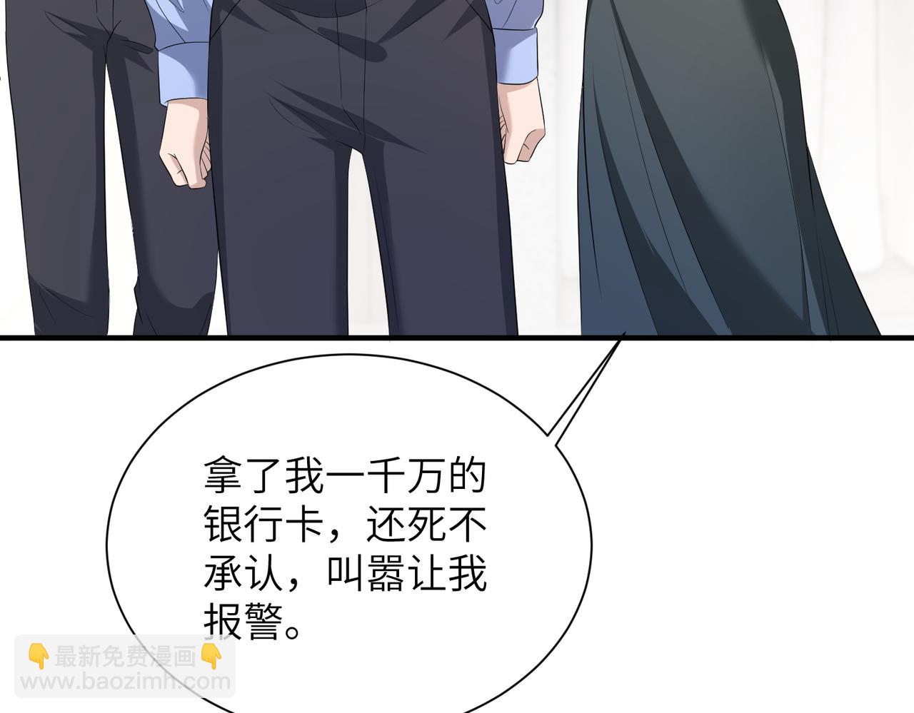 第140话 都被狐狸精迷惑了7