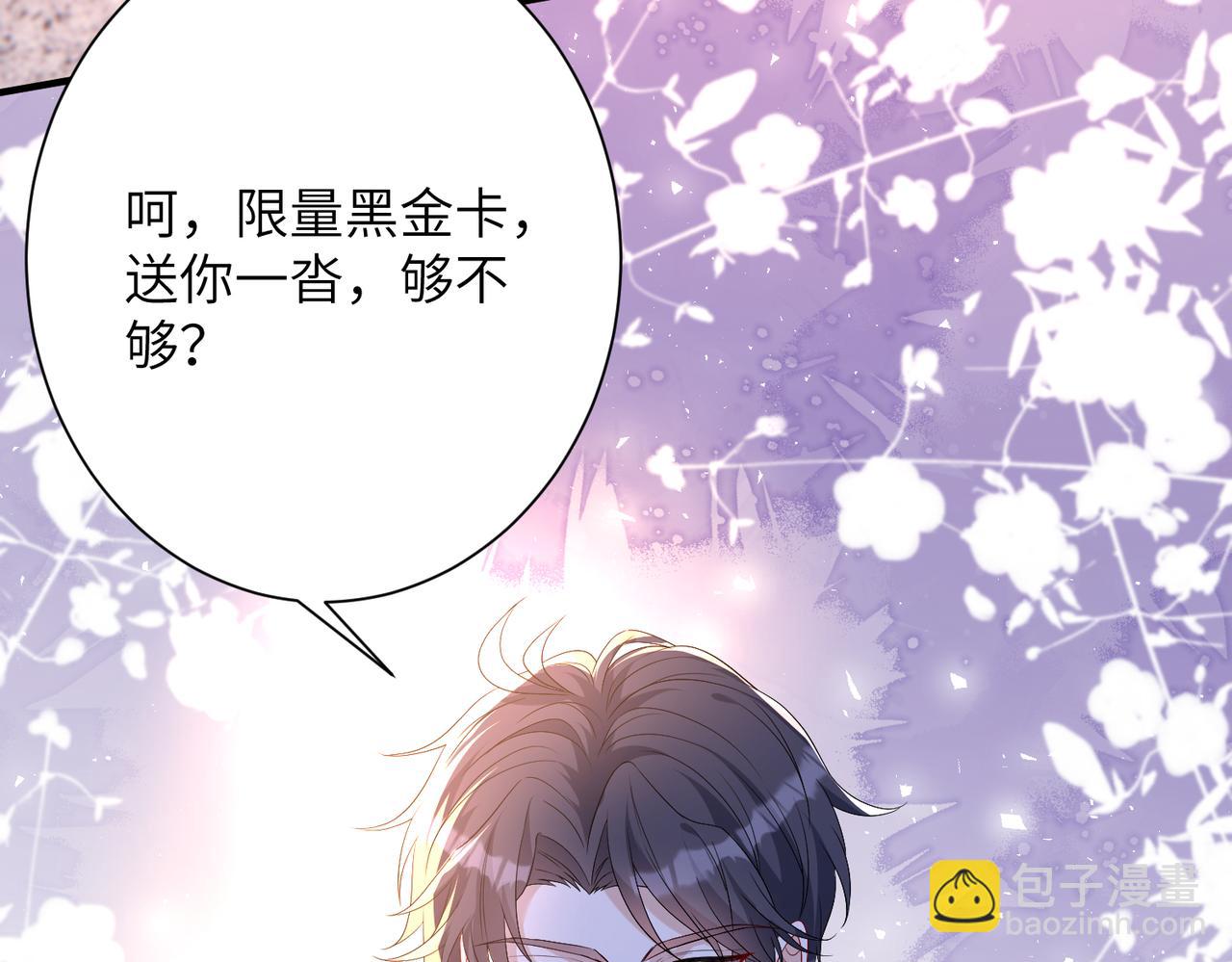 第140话 都被狐狸精迷惑了70