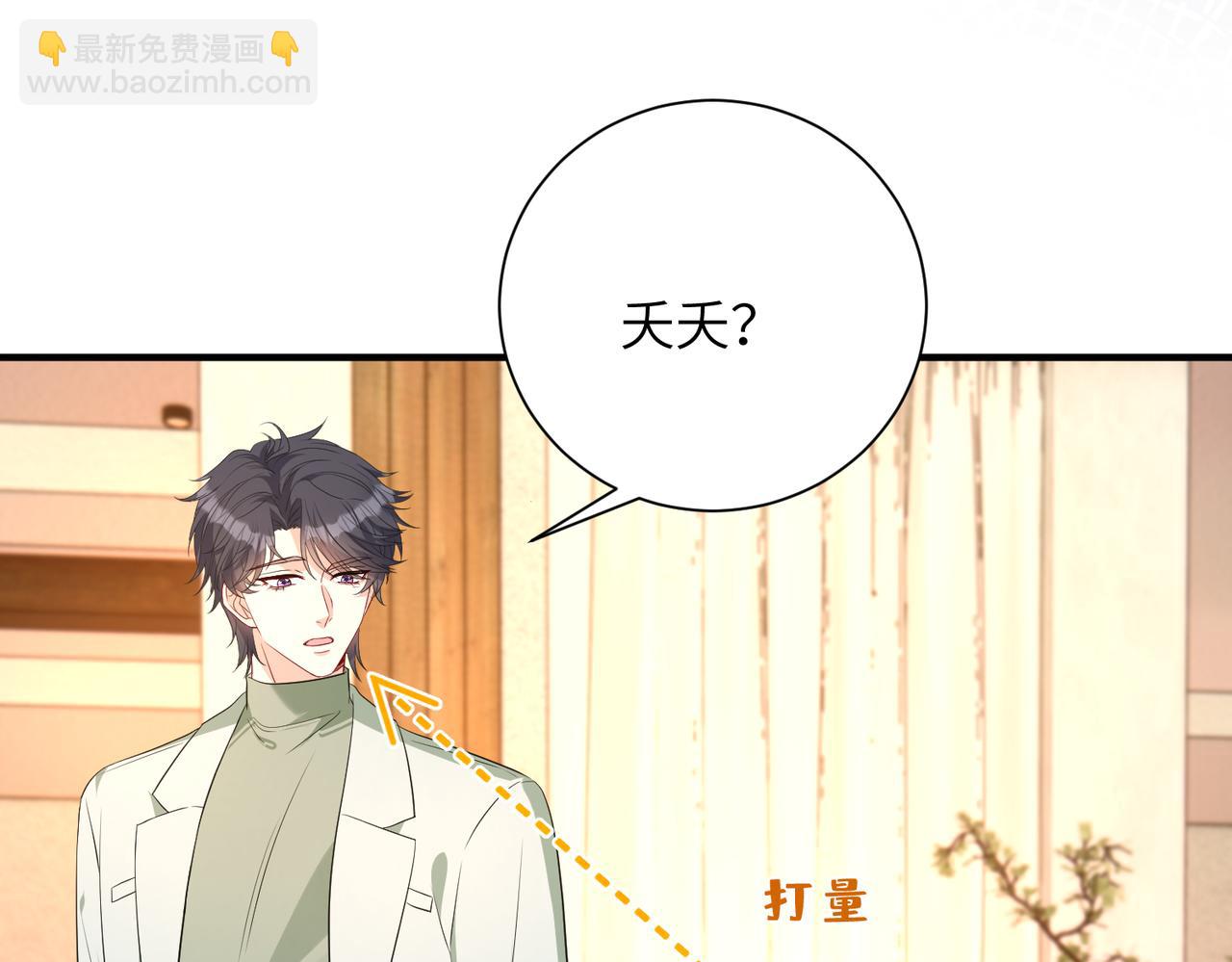 第140话 都被狐狸精迷惑了75