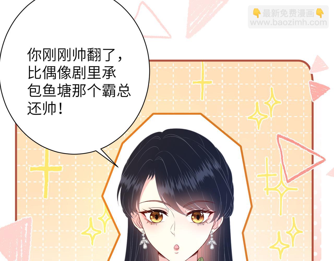 第140话 都被狐狸精迷惑了77