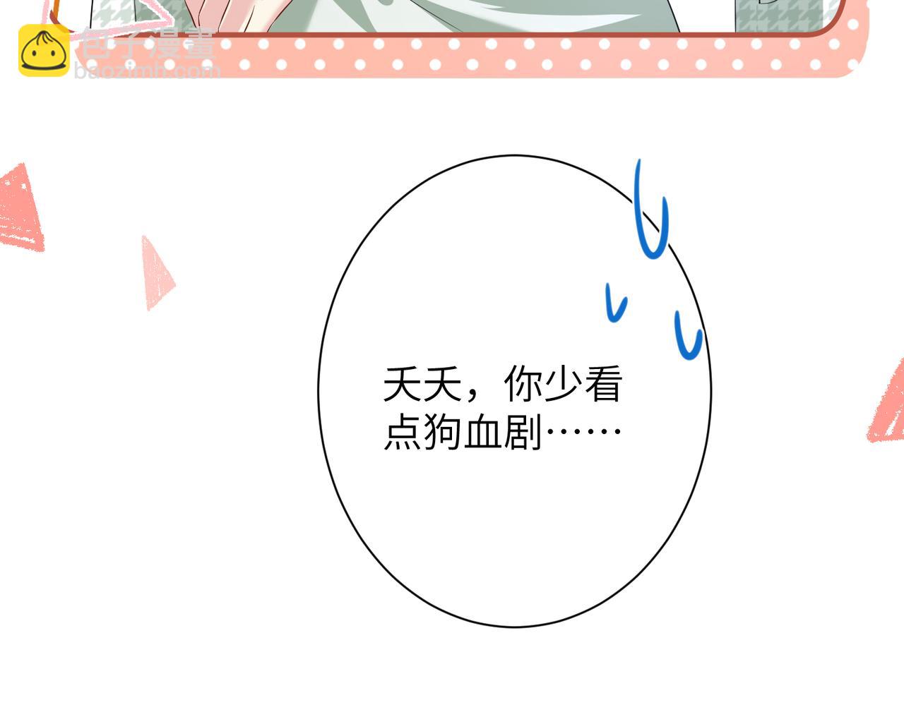 第140话 都被狐狸精迷惑了79