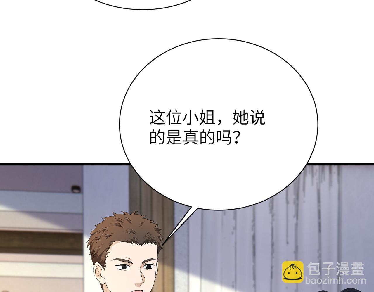 第140话 都被狐狸精迷惑了8