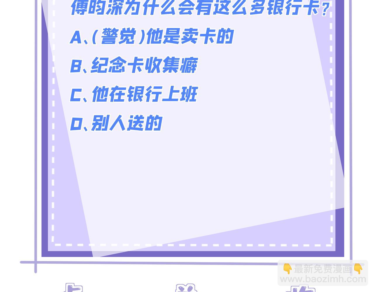 第140话 都被狐狸精迷惑了82