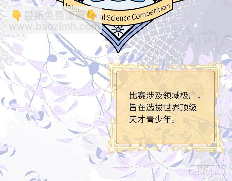 第142话 竞争的资格13