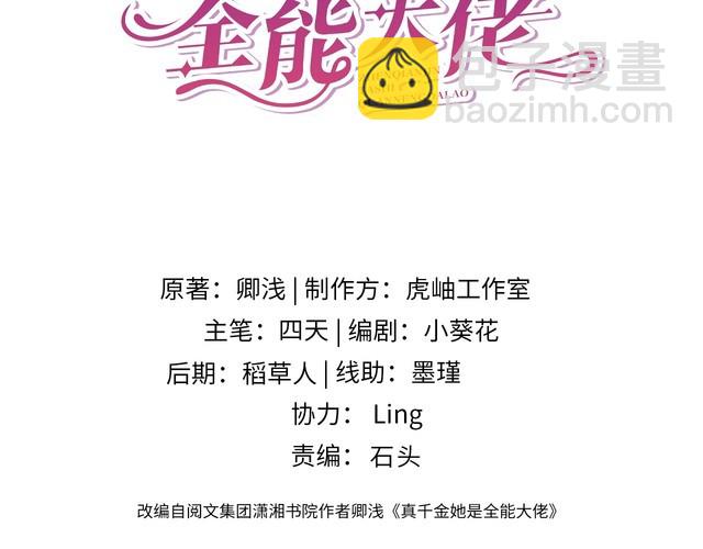 第142话 竞争的资格2
