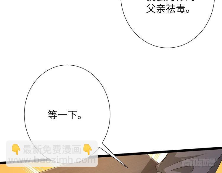 第143话 第一毒药师108