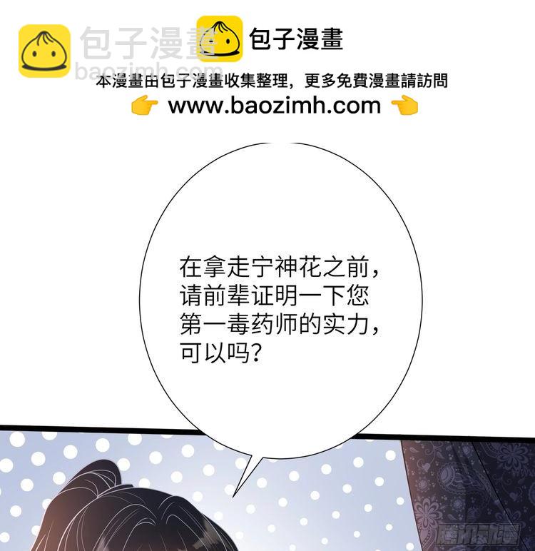 第143话 第一毒药师110