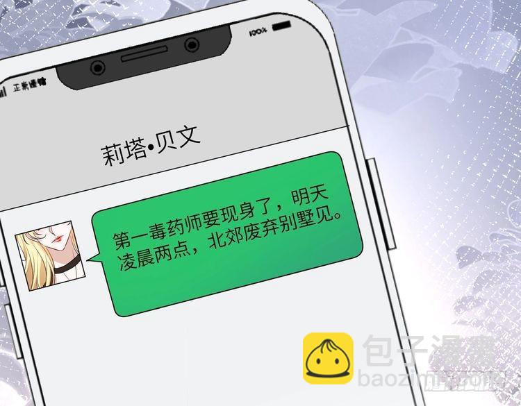 第143话 第一毒药师43