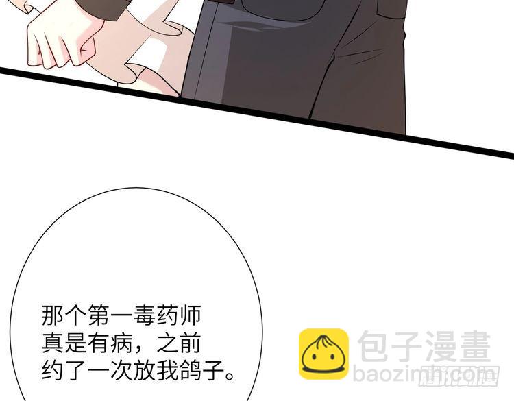 第143话 第一毒药师75