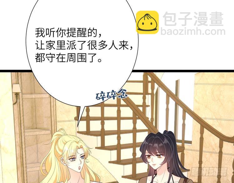 第143话 第一毒药师78