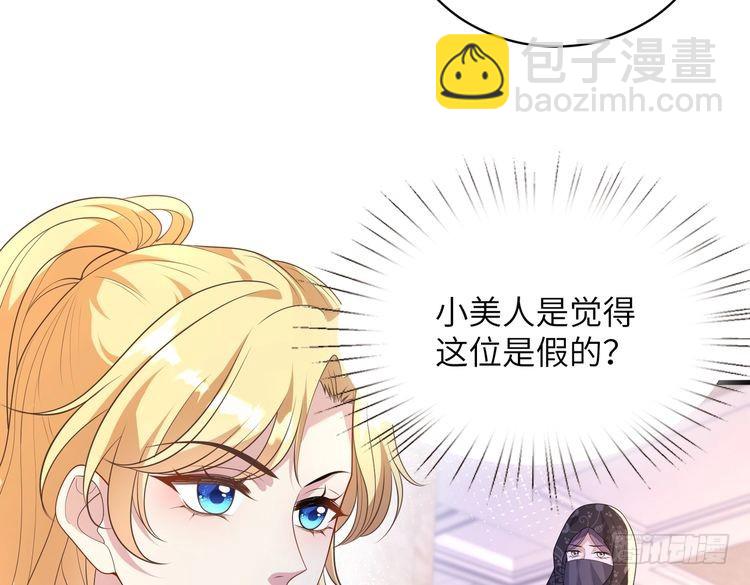 第144话 谨慎的冒牌货13
