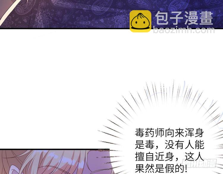 第144话 谨慎的冒牌货19