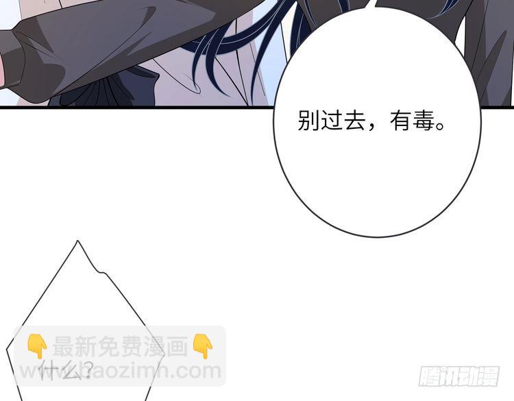 第144话 谨慎的冒牌货35