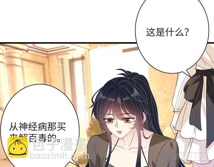 第144话 谨慎的冒牌货42
