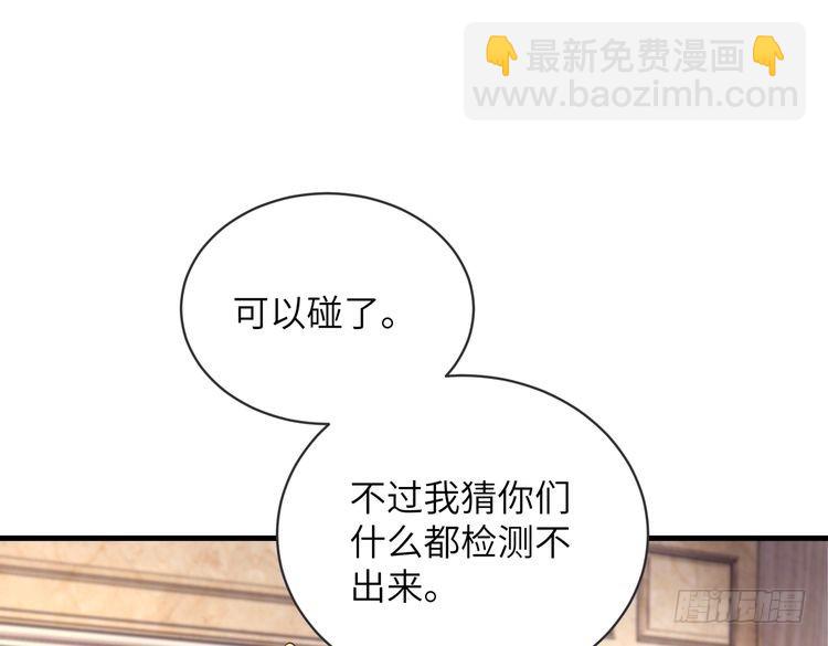 第144话 谨慎的冒牌货44