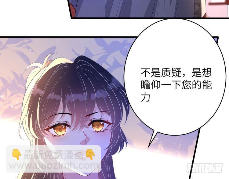 第144话 谨慎的冒牌货6
