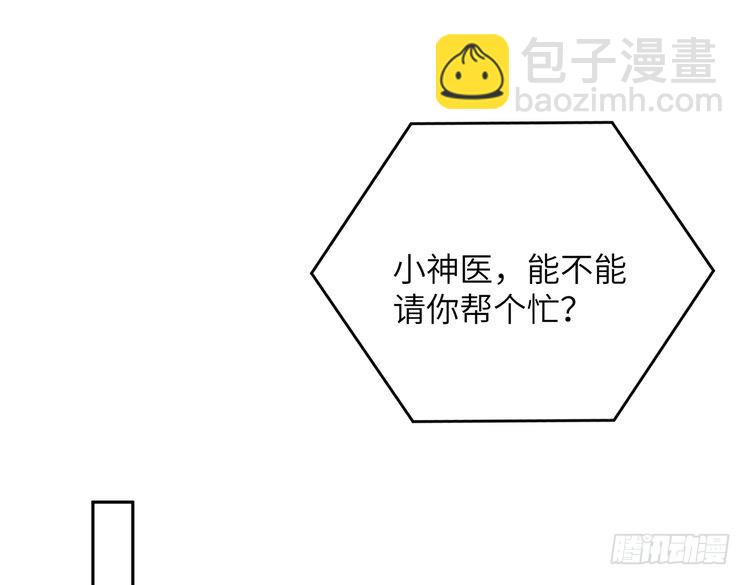 第144话 谨慎的冒牌货62