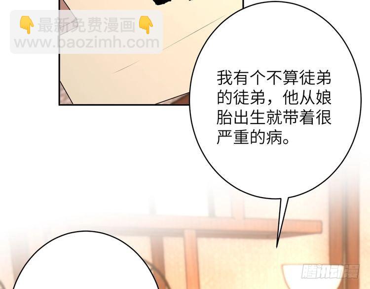 第144话 谨慎的冒牌货64
