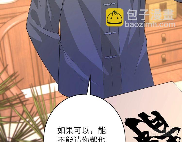 第144话 谨慎的冒牌货66