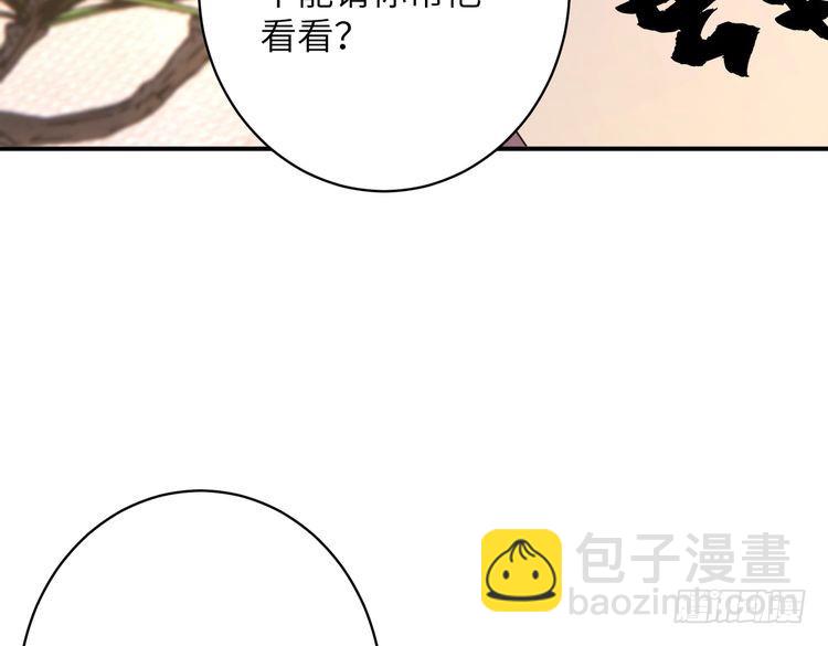 第144话 谨慎的冒牌货67