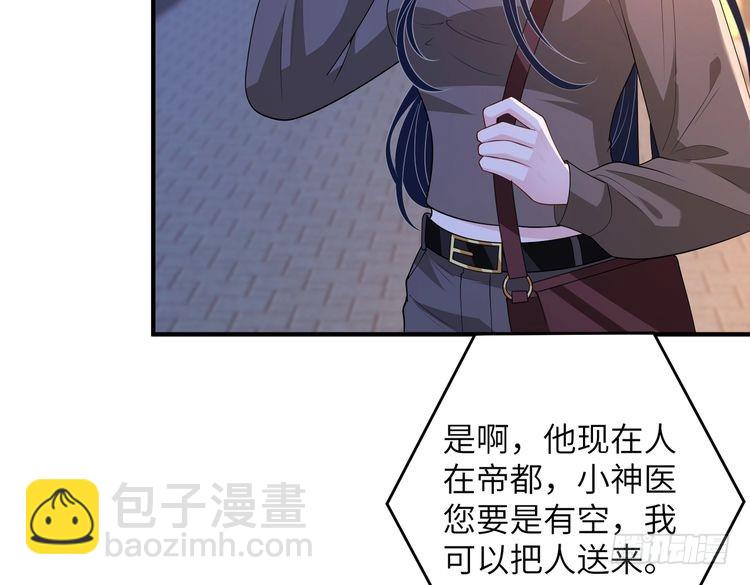 第144话 谨慎的冒牌货69
