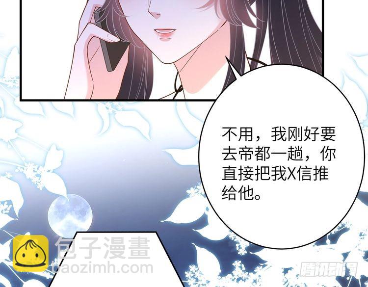 第144话 谨慎的冒牌货71