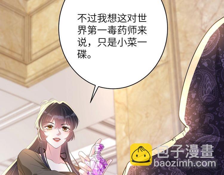 第144话 谨慎的冒牌货9