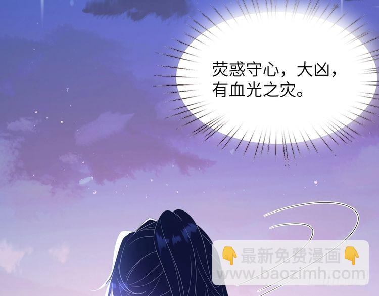 第145话 大凶之兆！110
