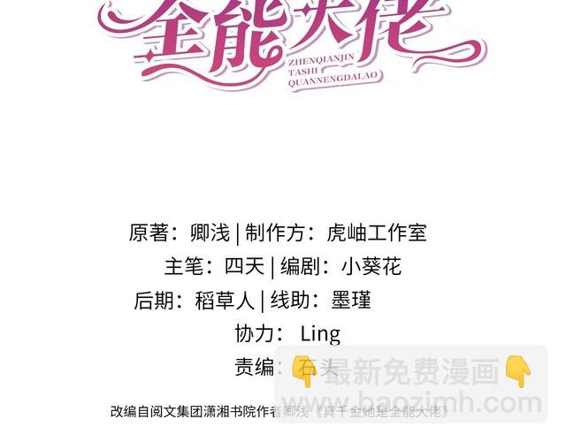 第145话 大凶之兆！2