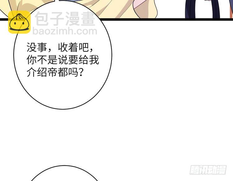 第145话 大凶之兆！32