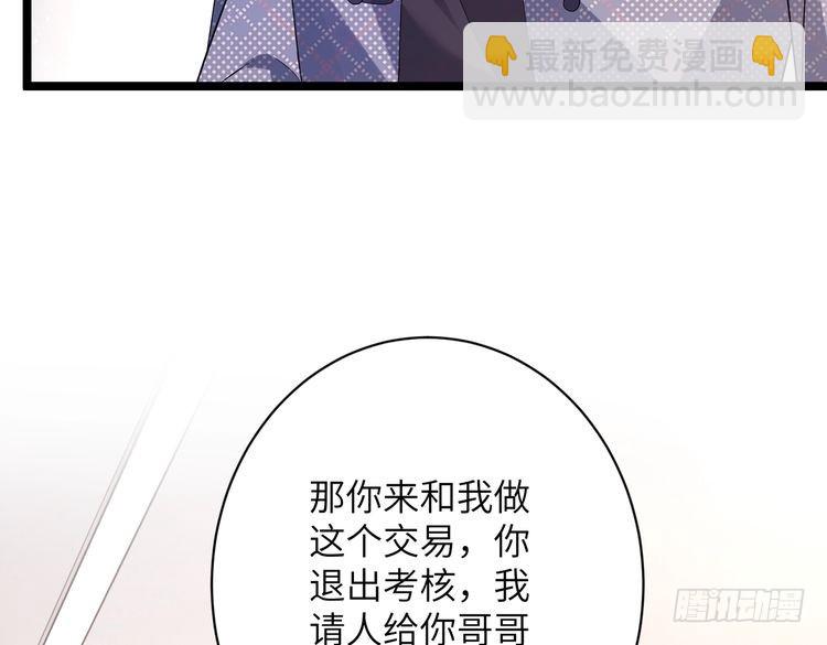 第146话 换组？21