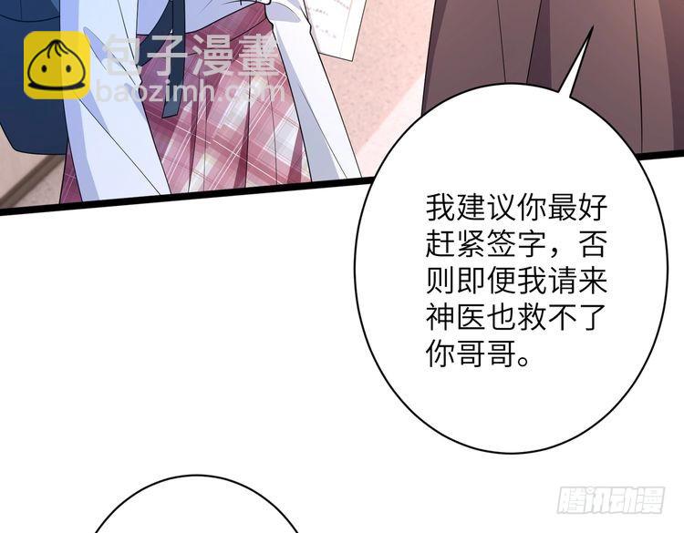 第146话 换组？31