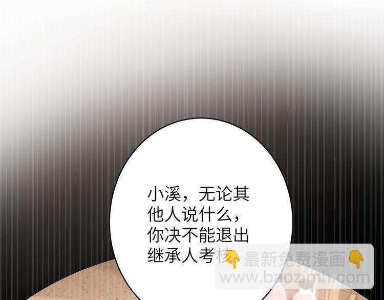 第146话 换组？34