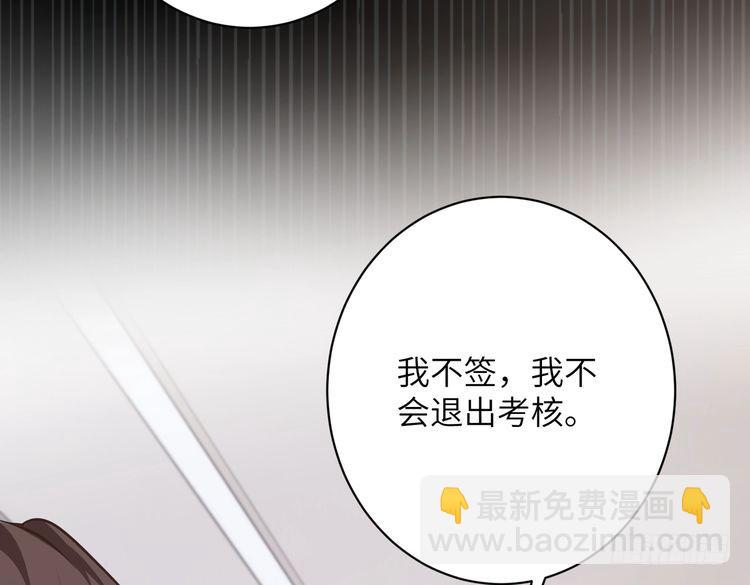 第146话 换组？37