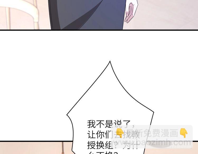 第146话 换组？71