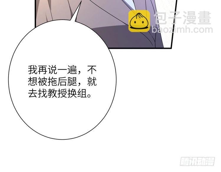第146话 换组？77