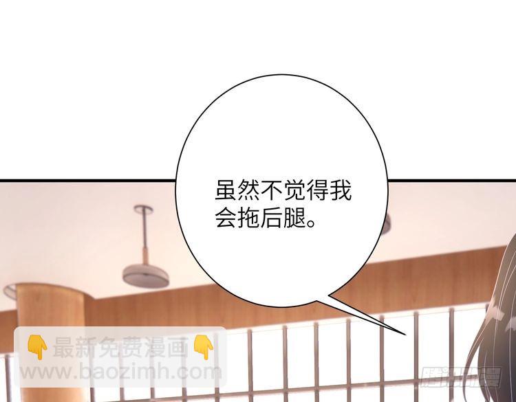 第146话 换组？78