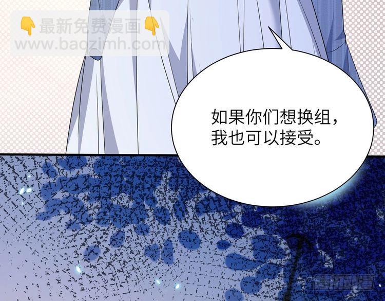 第146话 换组？83