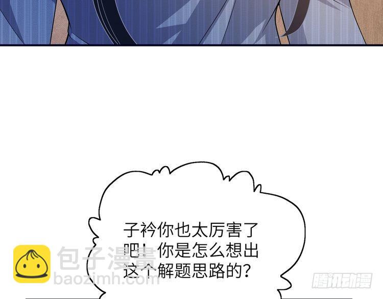 第147话 针对67