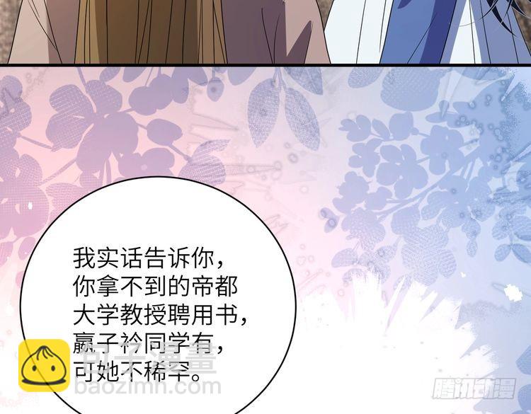第147话 针对82