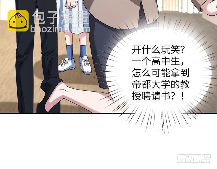 第147话 针对88