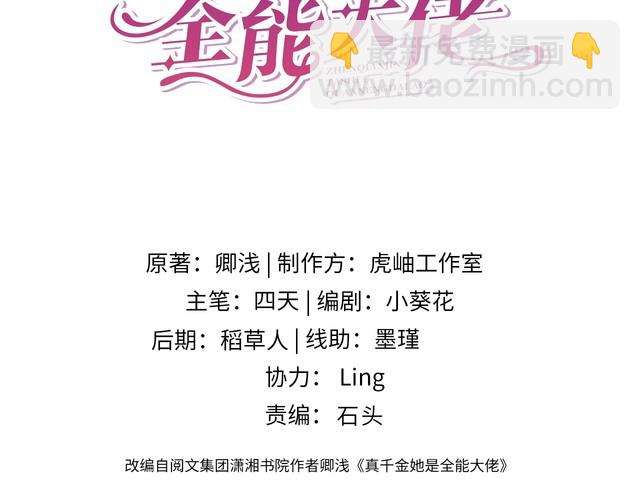 第148话 100分vs8分2