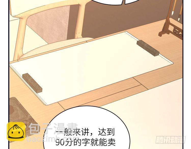 第148话 100分vs8分42