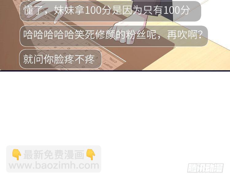 第148话 100分vs8分85