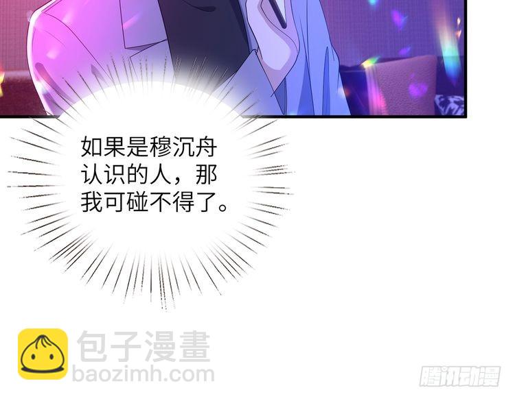 第149话 我只要她11